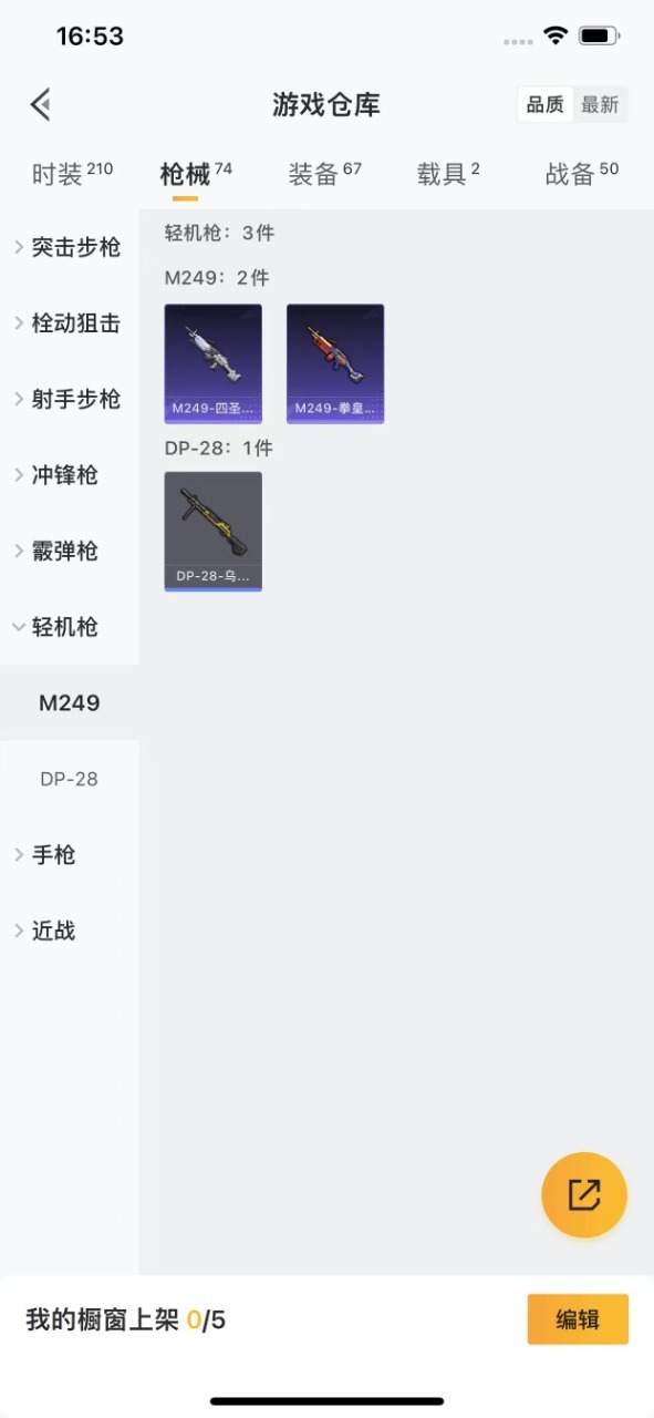 HPQM3257559和平精英账号详情图6 HPQM3257559和平精英账号详情图6