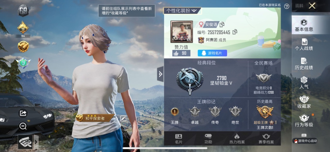 HPQM3245942和平精英账号详情图7 HPQM3245942和平精英账号详情图7