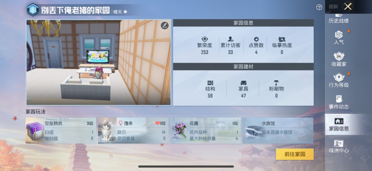 HPQM3246009和平精英账号详情图9 HPQM3246009和平精英账号详情图9