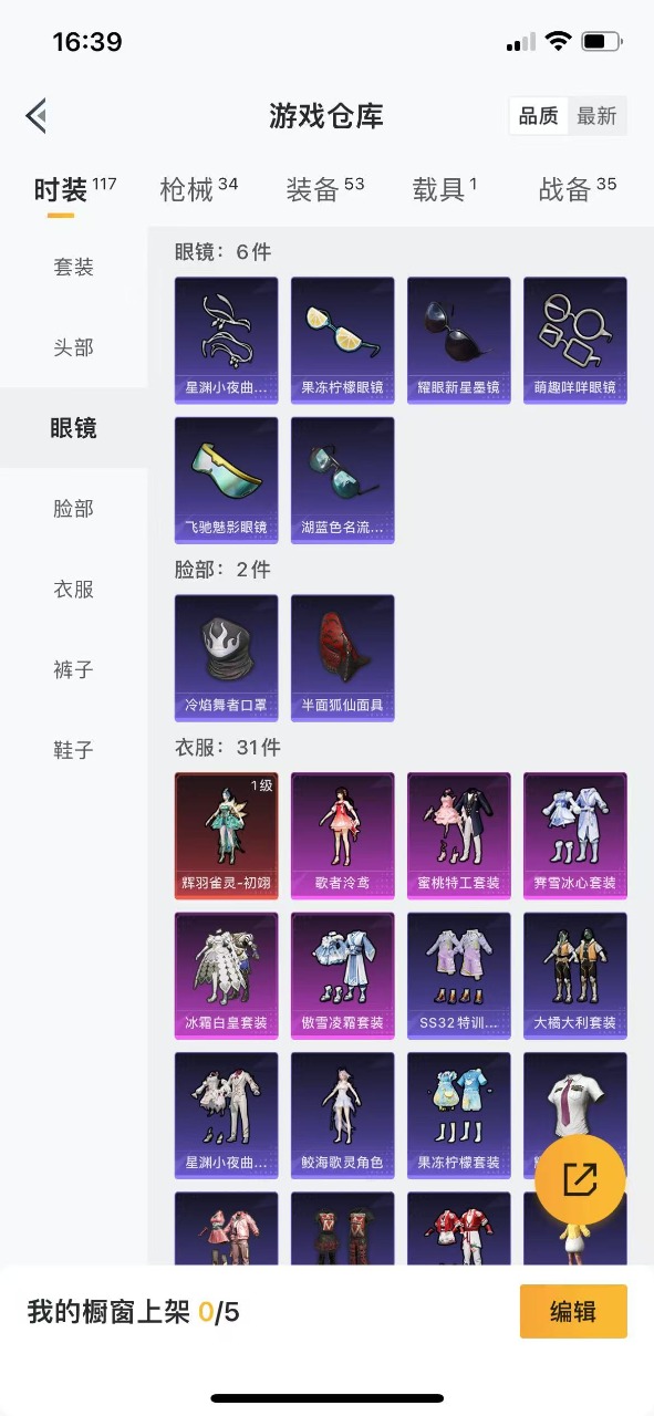 HPQM3262938和平精英账号详情图10 HPQM3262938和平精英账号详情图10