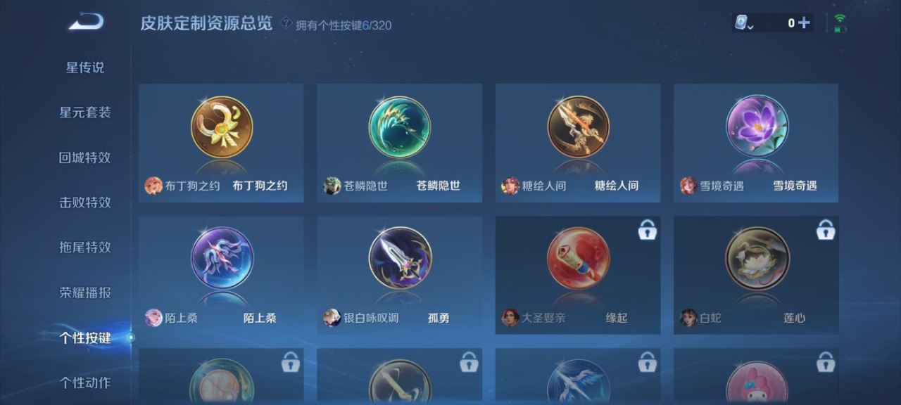 WZQM3150166王者荣耀账号详情图3 WZQM3150166王者荣耀账号详情图3