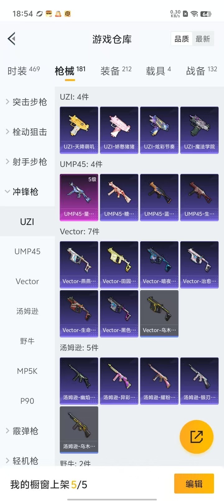 HPQM3253436和平精英账号详情图22 HPQM3253436和平精英账号详情图22