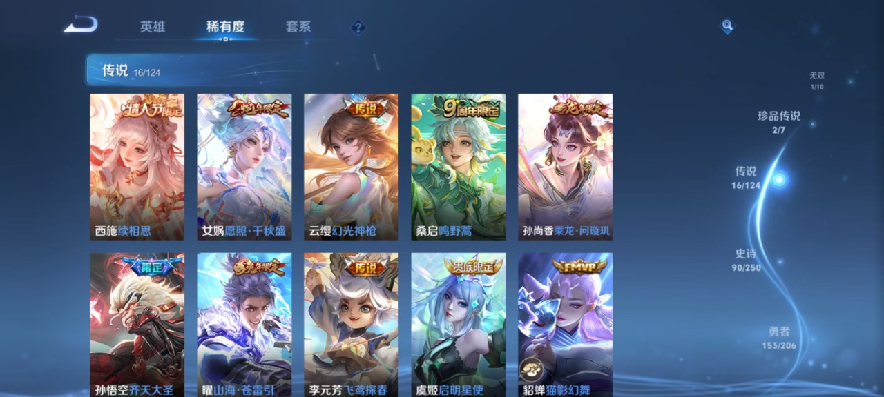 WZQM3150044王者荣耀账号详情图5 WZQM3150044王者荣耀账号详情图5