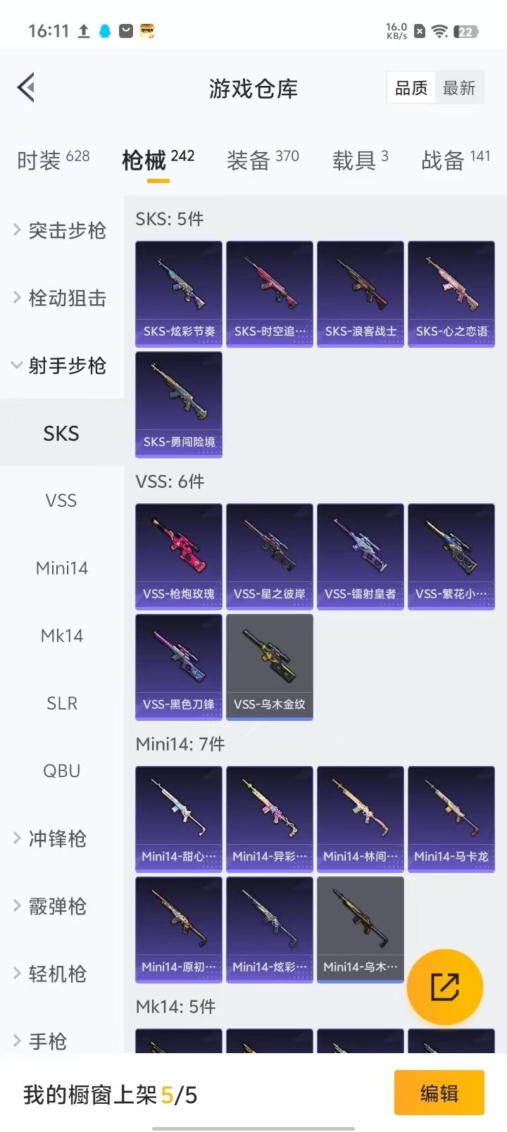 HPQM3257579和平精英账号详情图4