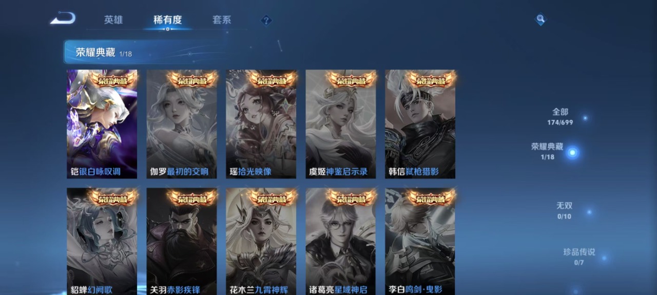 WZQM3150166王者荣耀账号详情图11 WZQM3150166王者荣耀账号详情图11