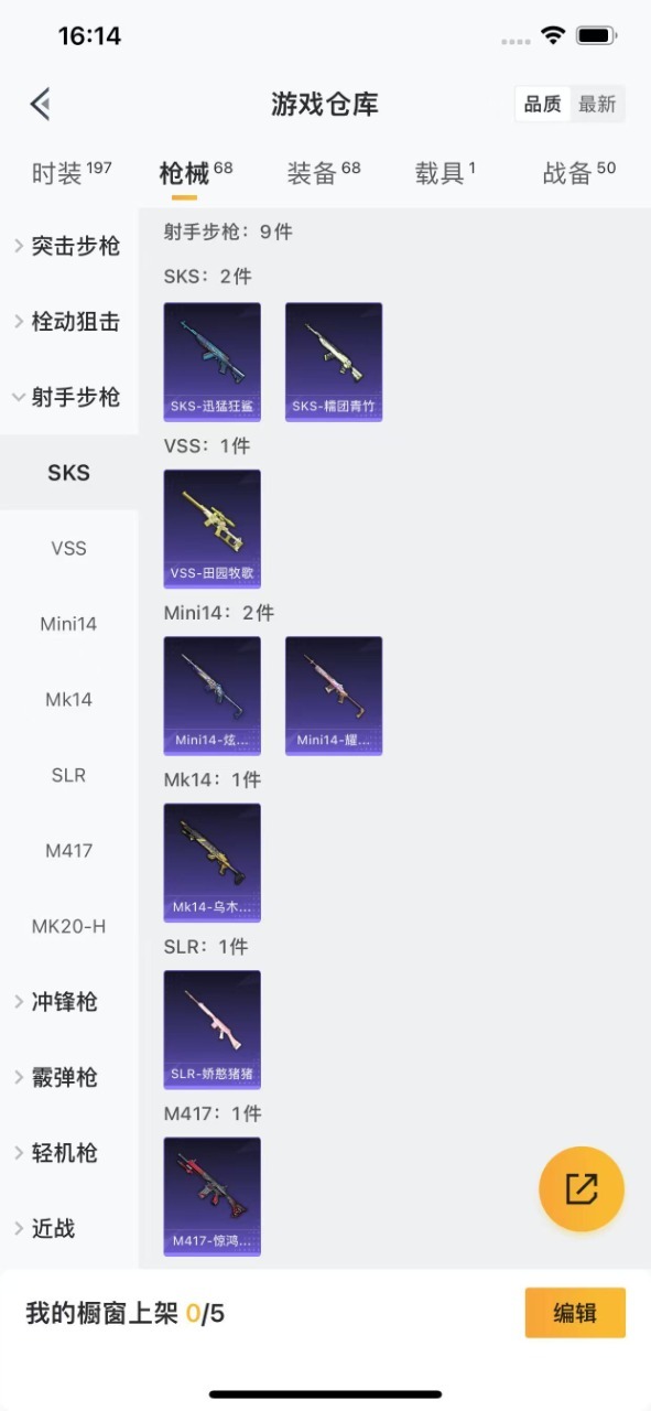HPQM3257557和平精英账号详情图3 HPQM3257557和平精英账号详情图3