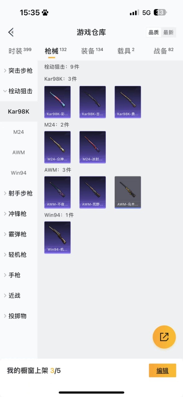 HPQM3257614和平精英账号详情图9 HPQM3257614和平精英账号详情图9