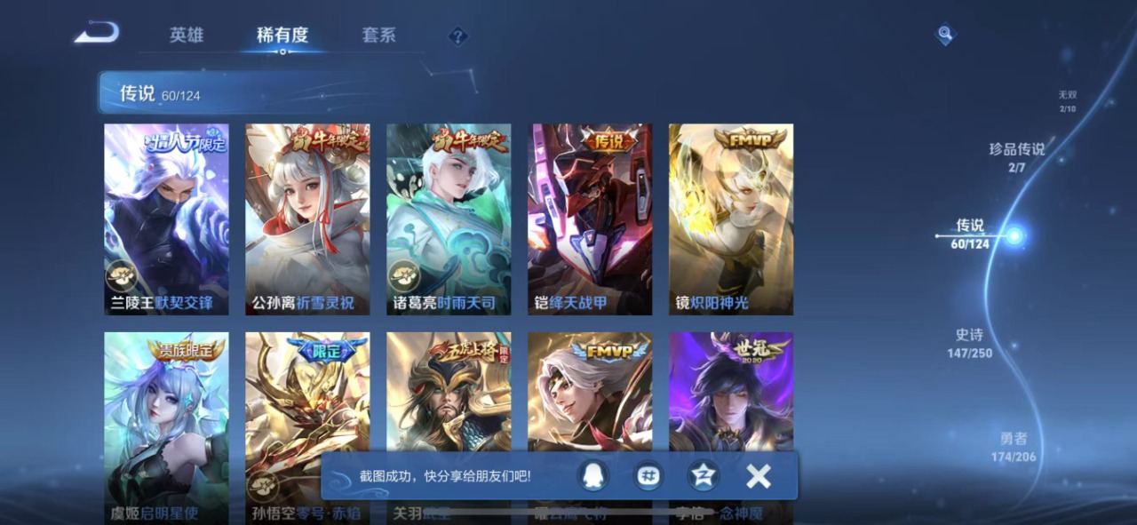 WZQM3150079王者荣耀账号详情图4 WZQM3150079王者荣耀账号详情图4