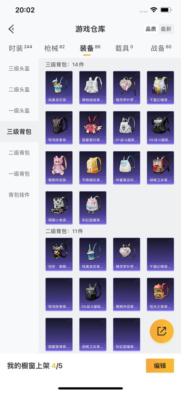 HPQM3253353和平精英账号详情图6 HPQM3253353和平精英账号详情图6
