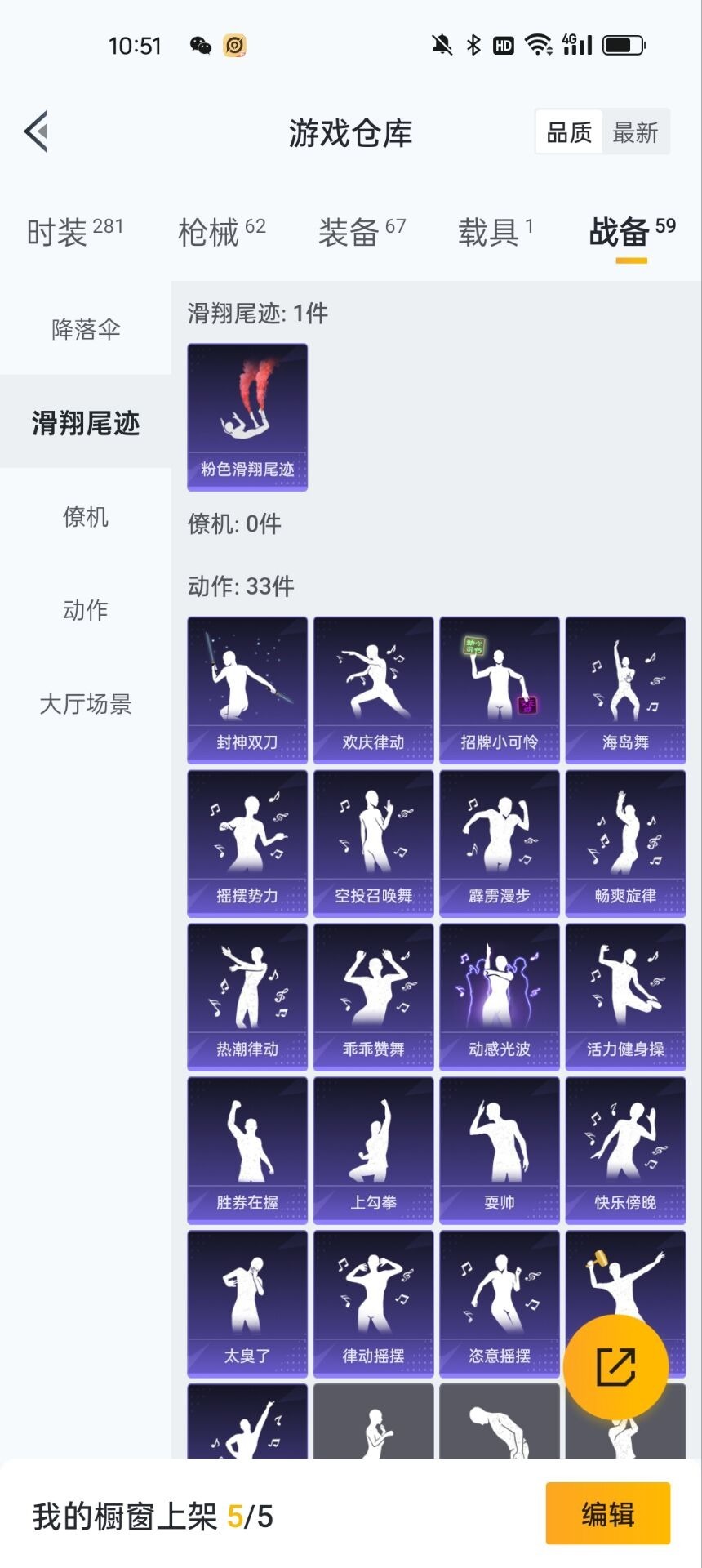 HPQM3250643和平精英账号详情图5