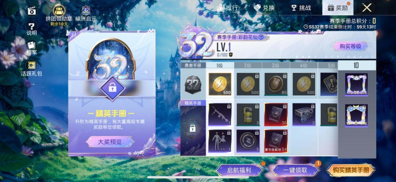 HPQM3257648和平精英账号详情图14 HPQM3257648和平精英账号详情图14
