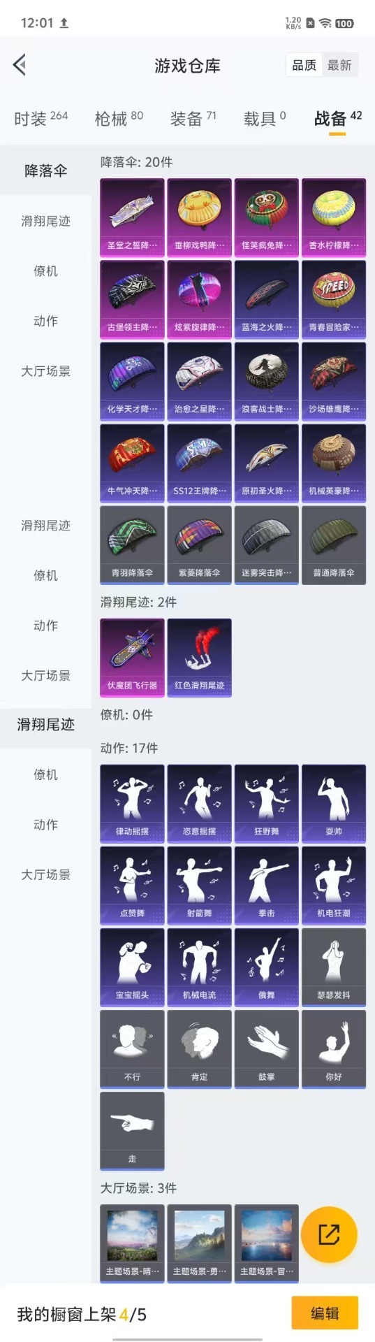 HPQM3246622和平精英账号详情图3 HPQM3246622和平精英账号详情图3