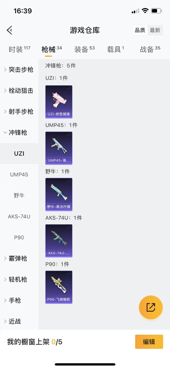 HPQM3262938和平精英账号详情图17 HPQM3262938和平精英账号详情图17