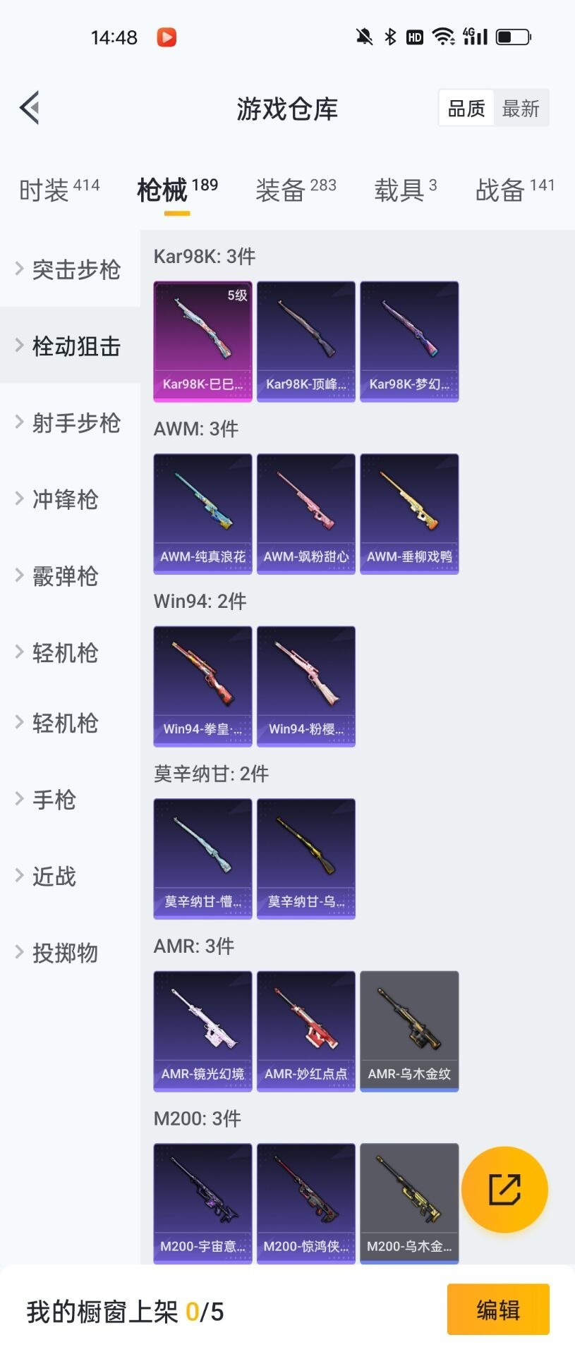 HPQM3246654和平精英账号详情图12 HPQM3246654和平精英账号详情图12