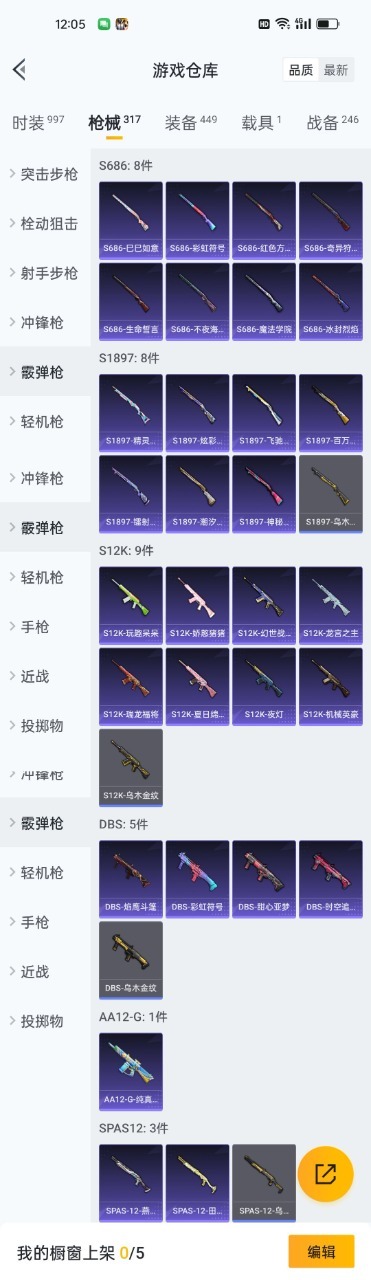 HPQM3246649和平精英账号详情图5