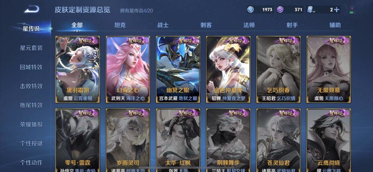 WZQM3150079王者荣耀账号详情图7 WZQM3150079王者荣耀账号详情图7