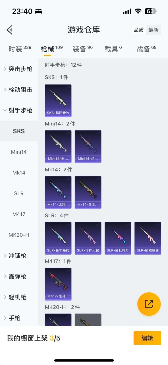 HPQM3261057和平精英账号详情图12 HPQM3261057和平精英账号详情图12