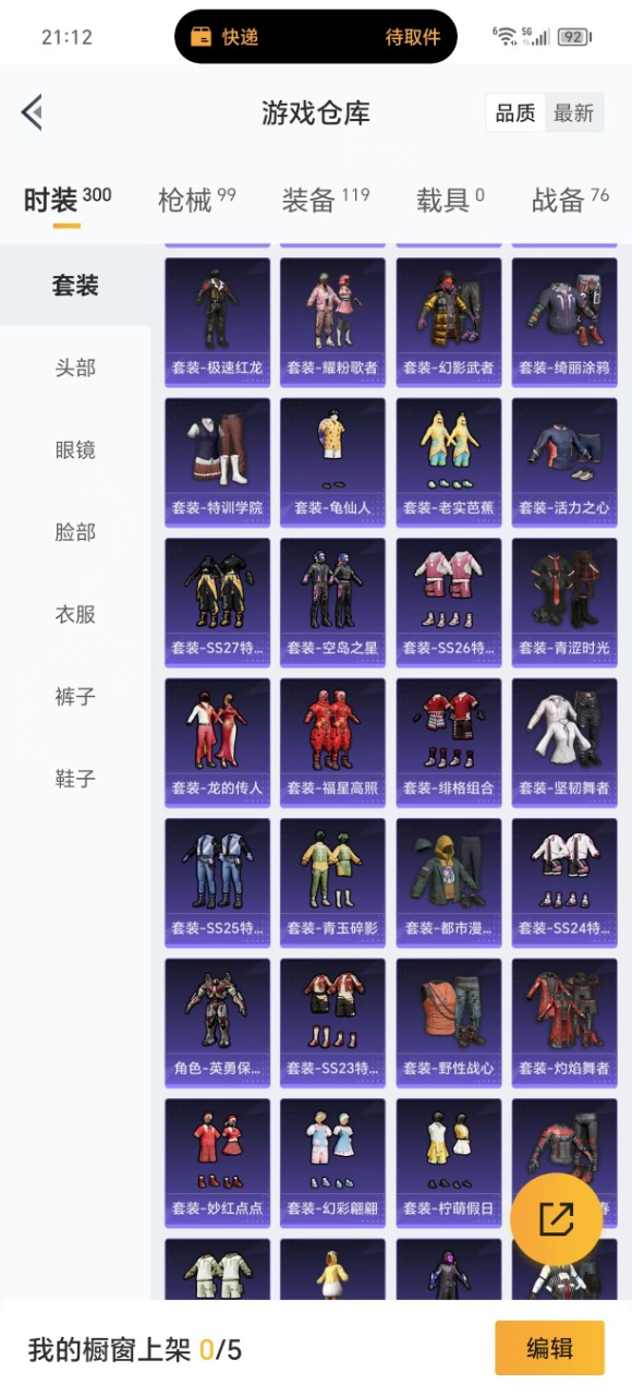 HPQM3258335和平精英账号详情图3 HPQM3258335和平精英账号详情图3