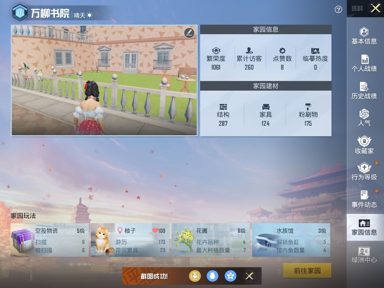 HPQM3246634和平精英账号详情图14 HPQM3246634和平精英账号详情图14