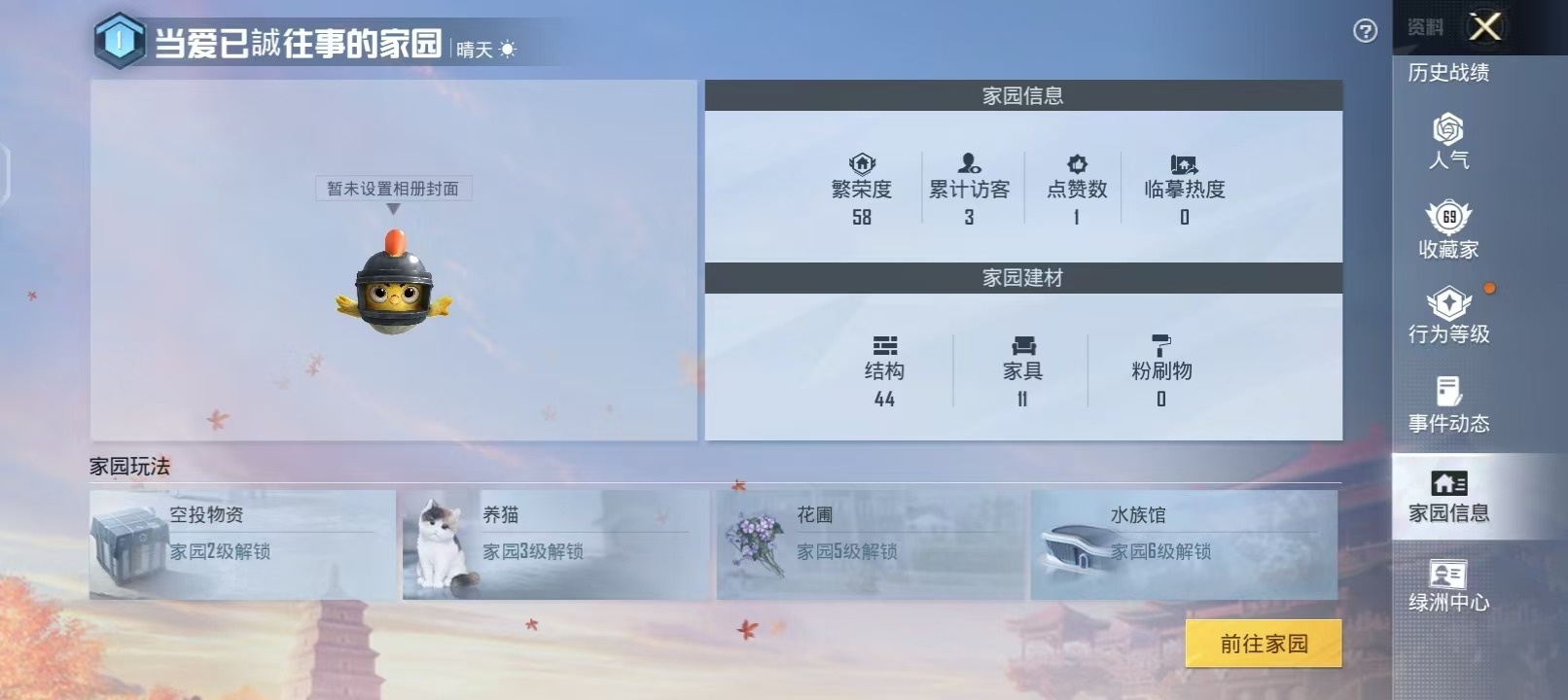 HPQM3245978和平精英账号详情图9