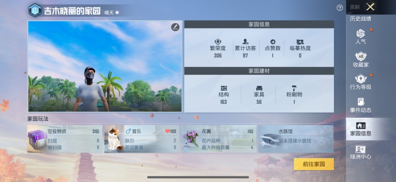 HPQM3257648和平精英账号详情图10 HPQM3257648和平精英账号详情图10