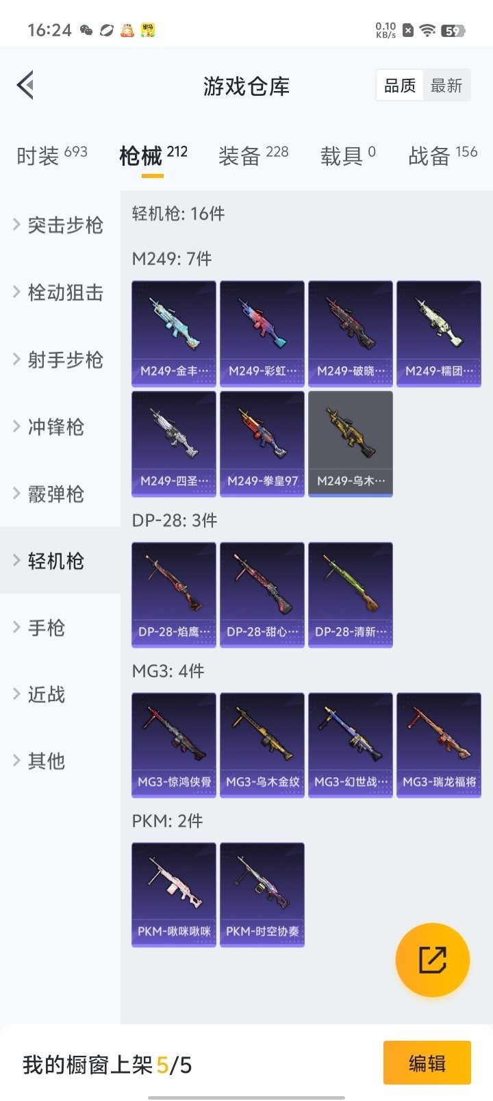HPQM3252950和平精英账号详情图8 HPQM3252950和平精英账号详情图8