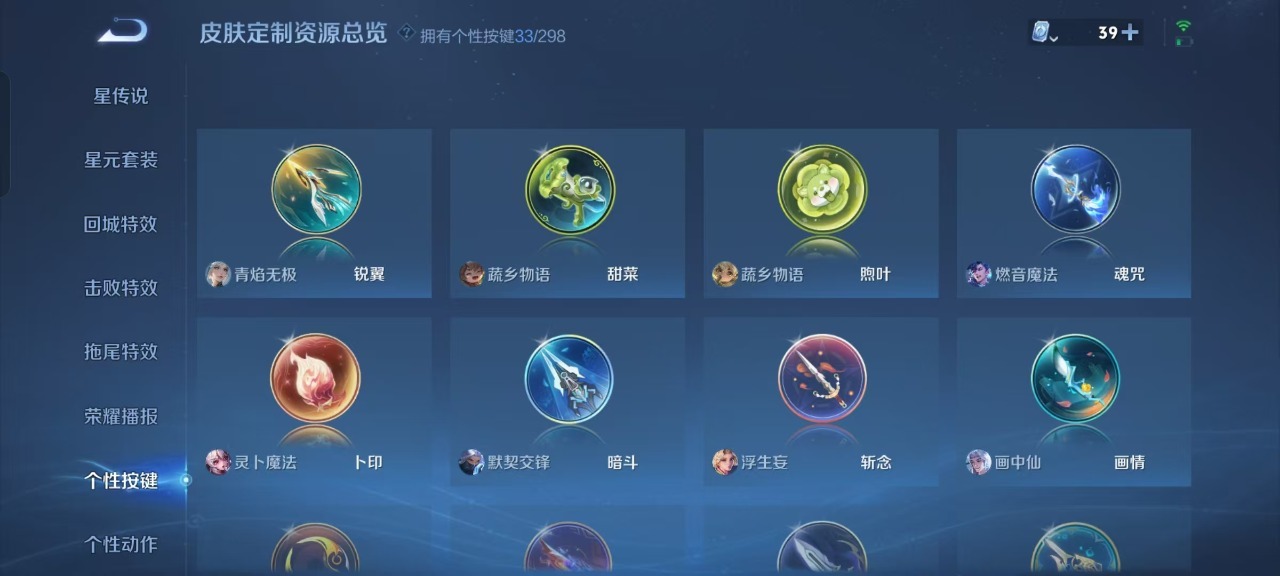 WZQM3160735王者荣耀账号详情图10 WZQM3160735王者荣耀账号详情图10