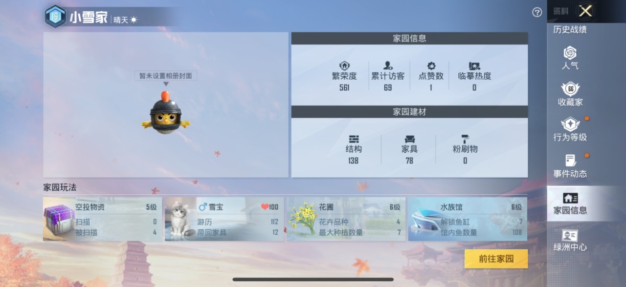HPQM3257871和平精英账号详情图6 HPQM3257871和平精英账号详情图6