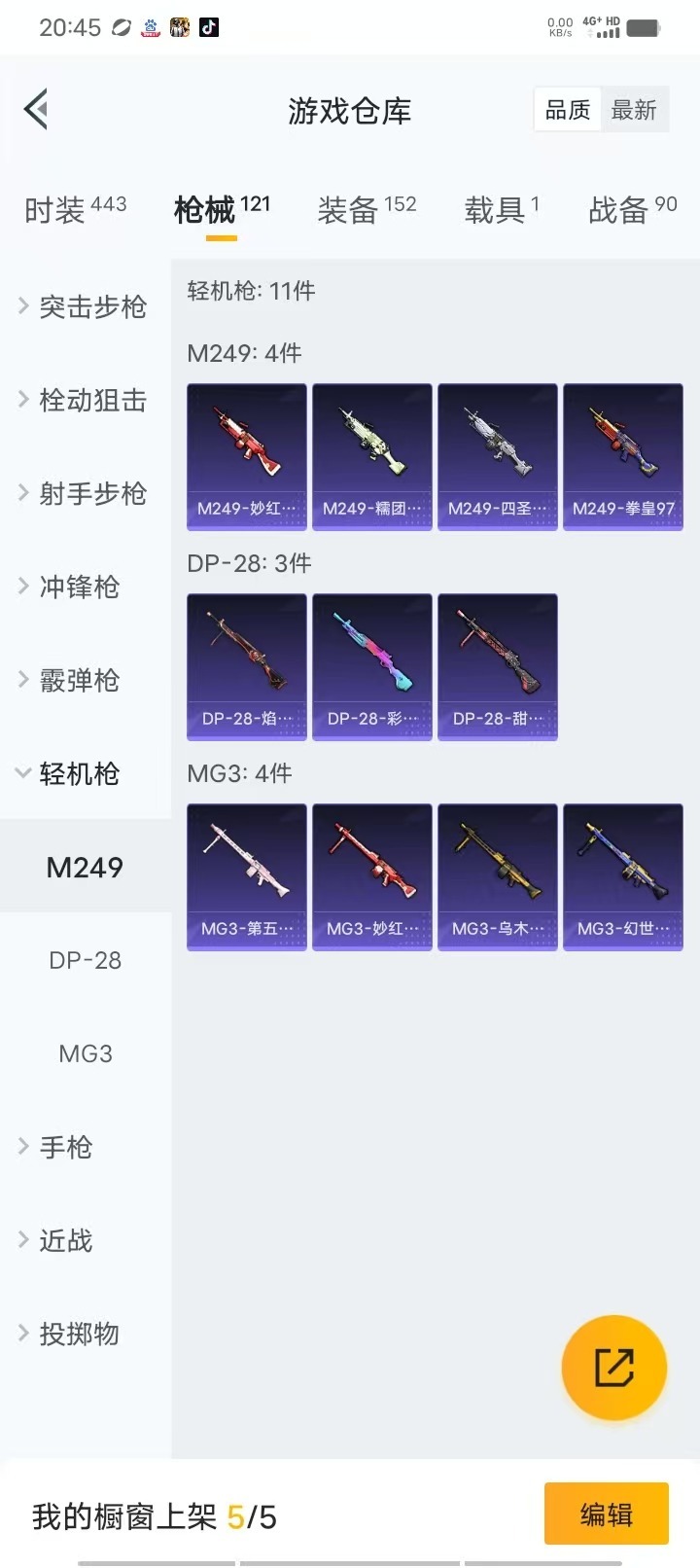 HPQM3245998和平精英账号详情图6 HPQM3245998和平精英账号详情图6