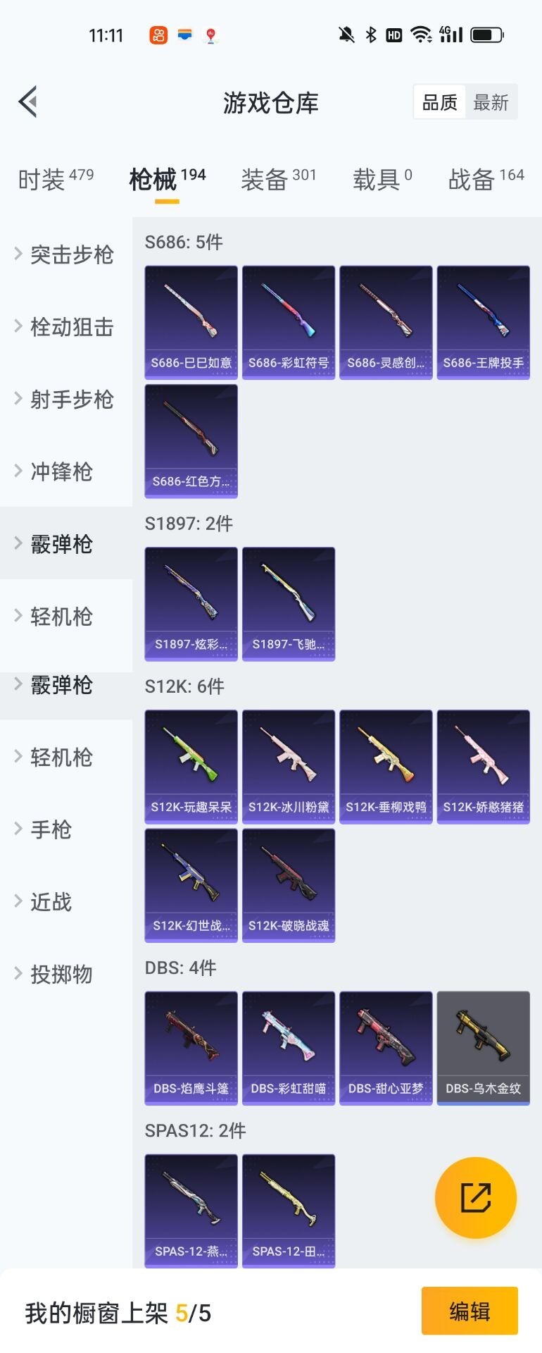 HPQM3261163和平精英账号详情图4 HPQM3261163和平精英账号详情图4