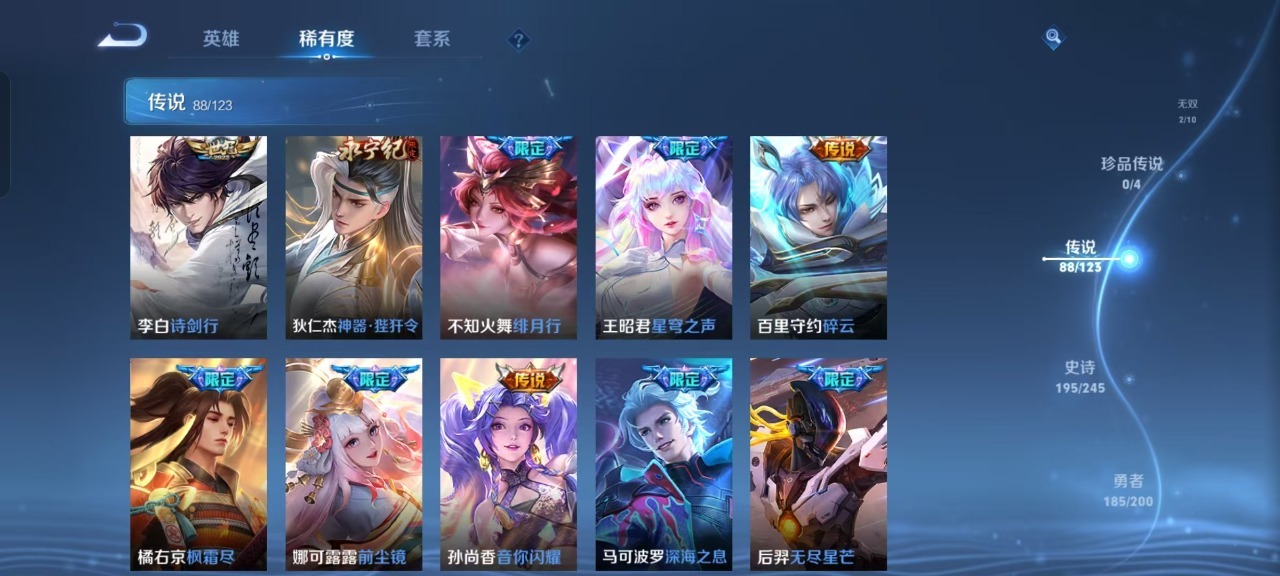 WZQM3160735王者荣耀账号详情图29 WZQM3160735王者荣耀账号详情图29