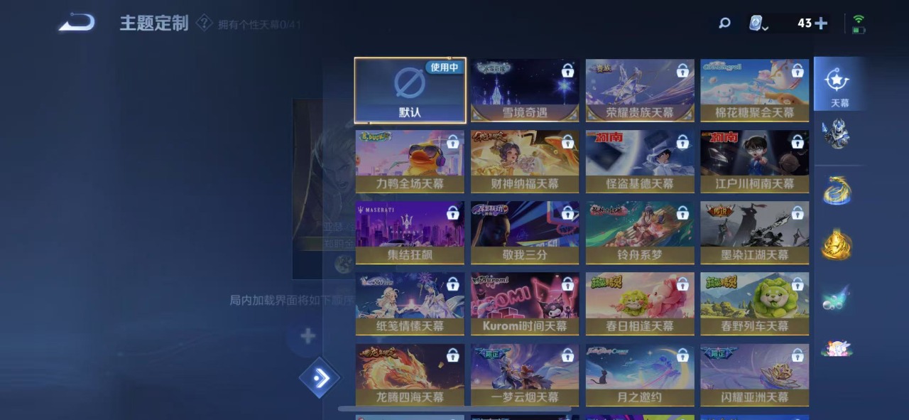WZQM3150084王者荣耀账号详情图9 WZQM3150084王者荣耀账号详情图9