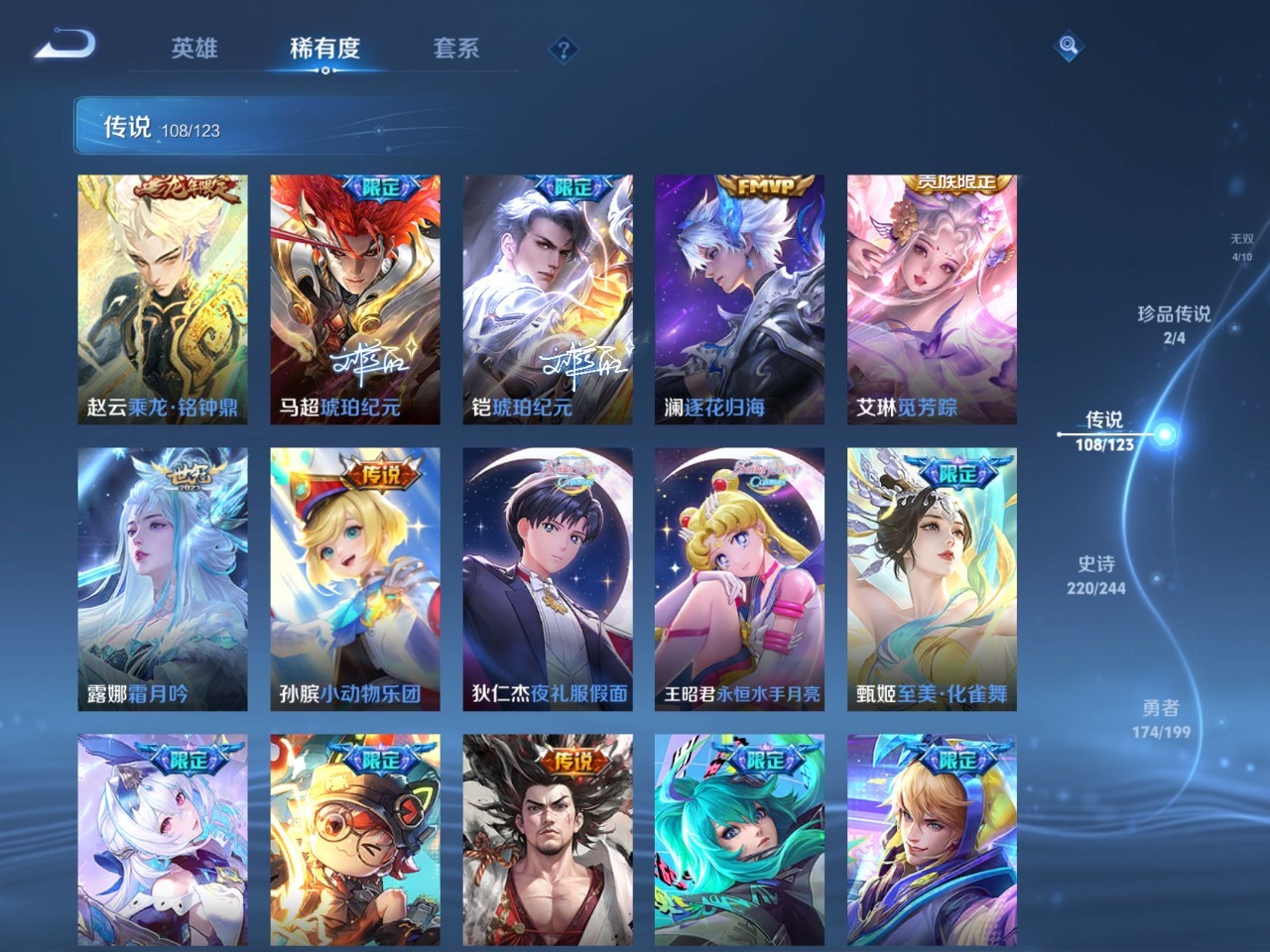 WZQM3155539王者荣耀账号详情图22 WZQM3155539王者荣耀账号详情图22