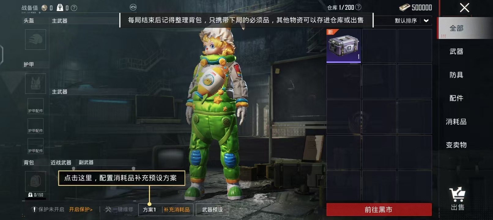 [9082359]1粉装 1特效枪 0载具 可二次 可修改实名 时装数：203 枪械数：38 战备数：0 热门装扮：酣梦娃娃,鹰眼刺客 稀有枪皮：Kar98k绿意幻情 三级特效枪：三级Kar98K-