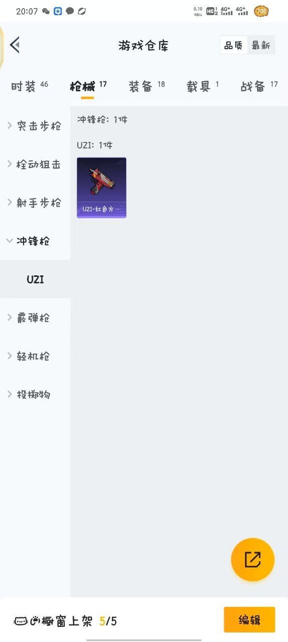 HPQM3245952和平精英账号详情图4 HPQM3245952和平精英账号详情图4