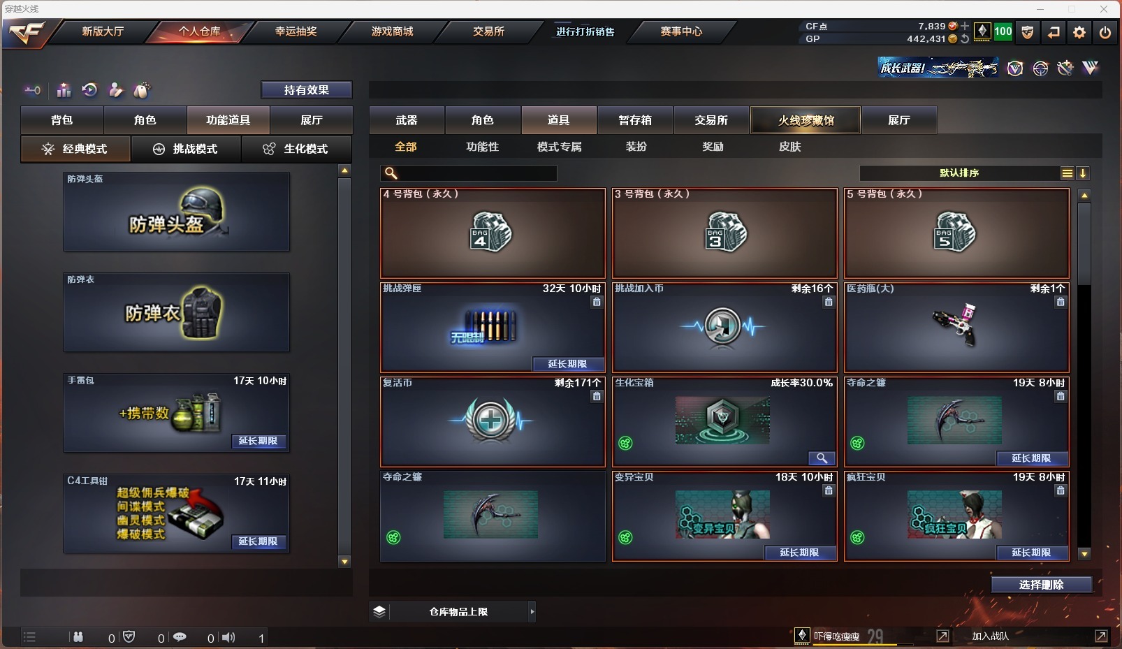 CFQM313969穿越火线账号详情图8 CFQM313969穿越火线账号详情图8