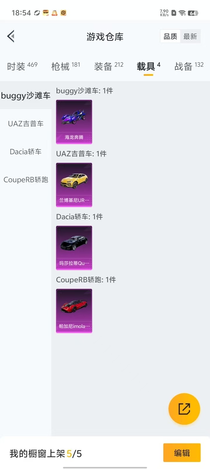 HPQM3253436和平精英账号详情图21 HPQM3253436和平精英账号详情图21