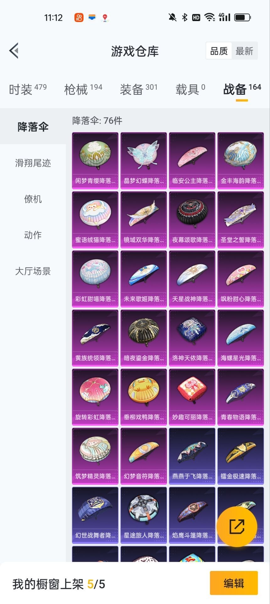 HPQM3261163和平精英账号详情图7 HPQM3261163和平精英账号详情图7