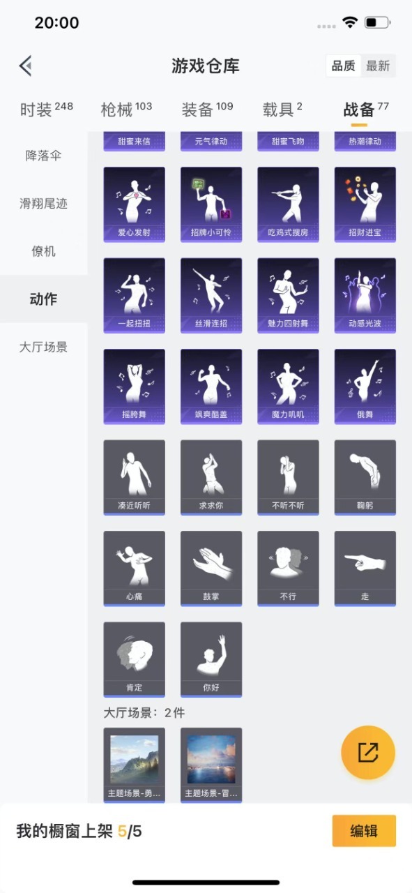 HPQM3245983和平精英账号详情图16 HPQM3245983和平精英账号详情图16