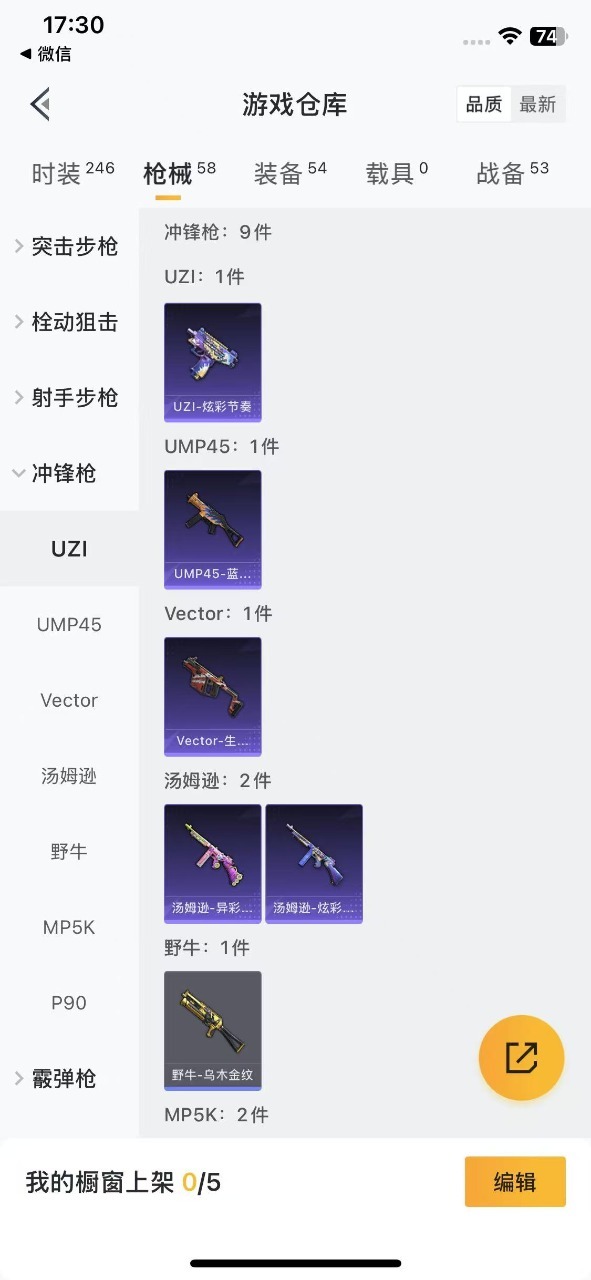[9082280]1粉装 1特效枪 0载具 可二次 可修改实名 时装数：216 枪械数：51 战备数：0 热门装扮：炙焰牛王 稀有枪皮：SLR暗夜玫瑰 四级特效枪：四级SLR-暗夜玫瑰 紫色装扮：竞