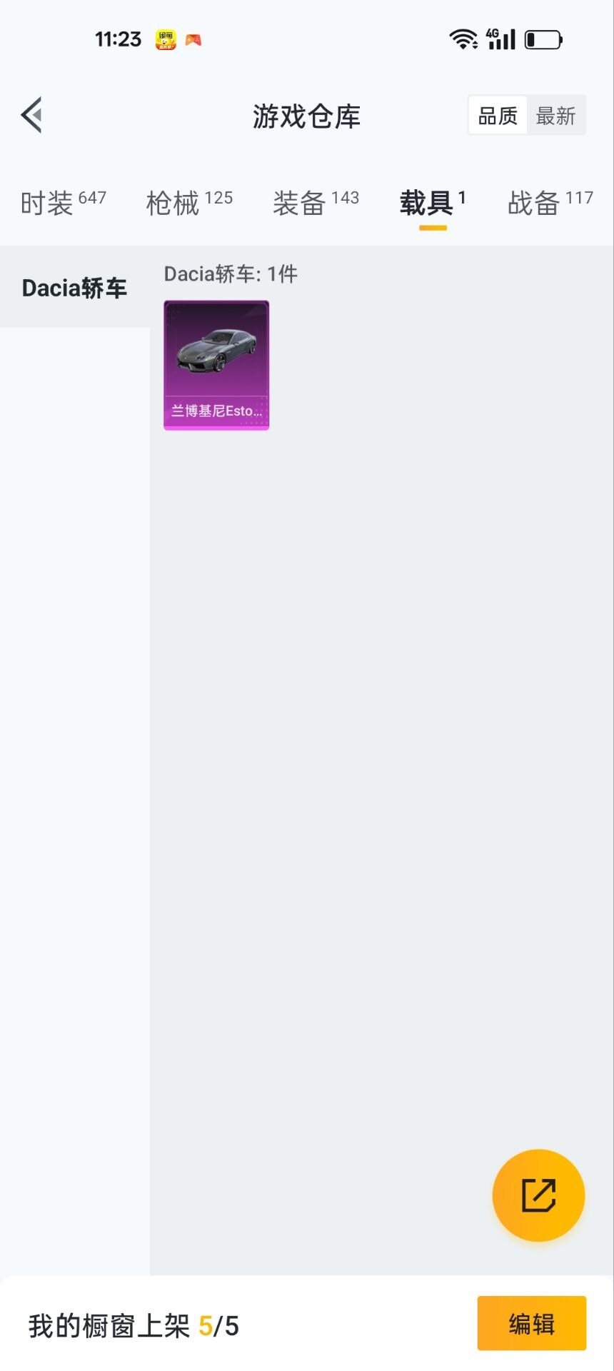 HPQM3246026和平精英账号详情图6 HPQM3246026和平精英账号详情图6