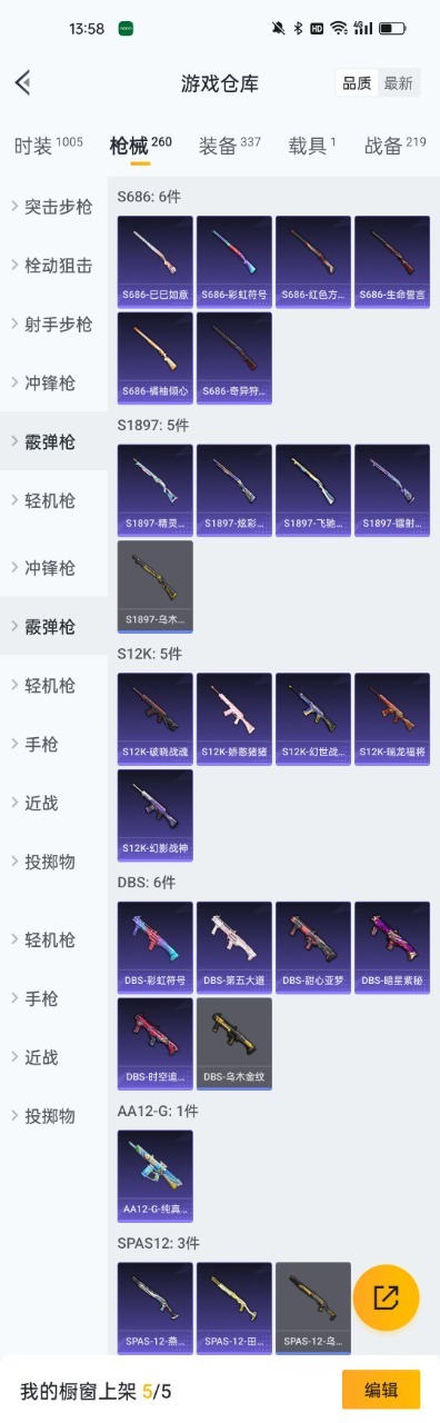 HPQM3246044和平精英账号详情图16 HPQM3246044和平精英账号详情图16