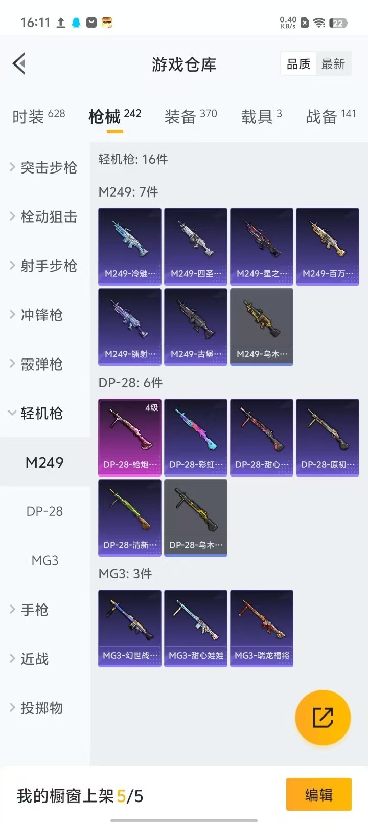 HPQM3257579和平精英账号详情图6
