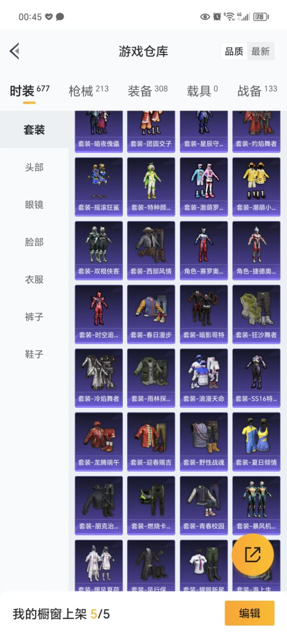 HPQM3245486和平精英账号详情图14 HPQM3245486和平精英账号详情图14