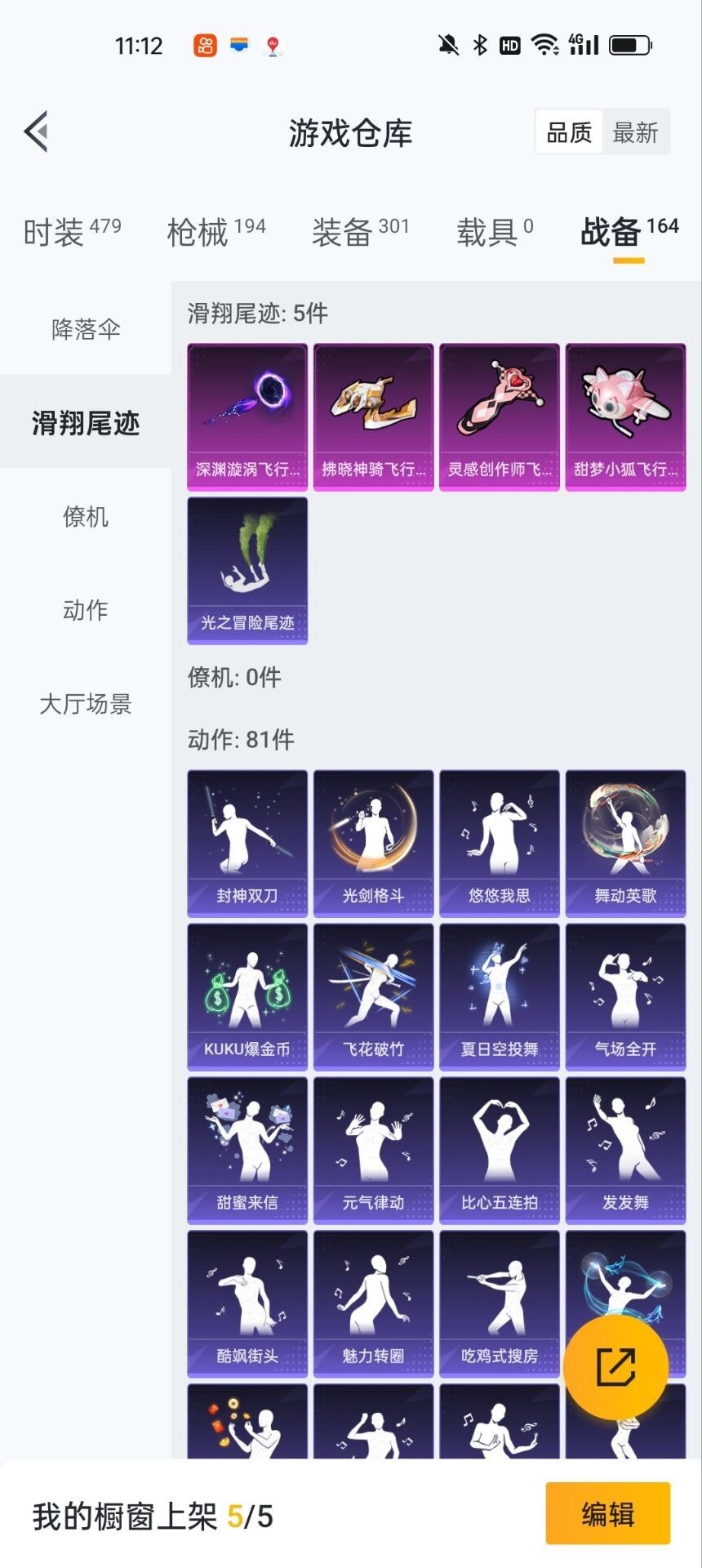 HPQM3261163和平精英账号详情图6 HPQM3261163和平精英账号详情图6