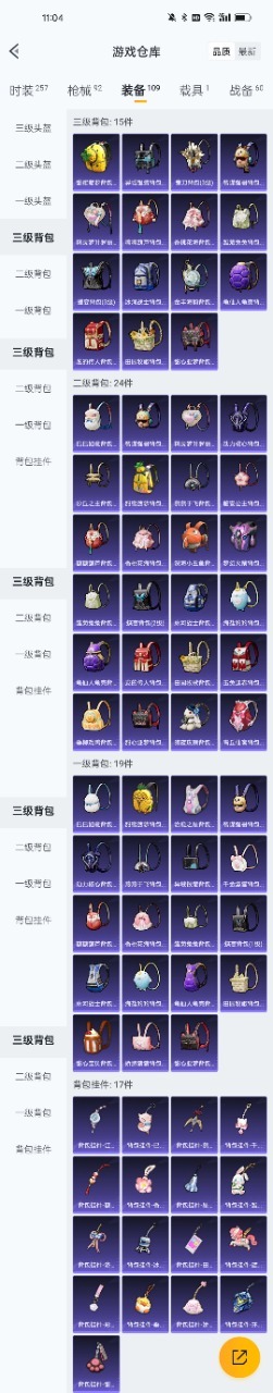 HPQM3257886和平精英账号详情图5
