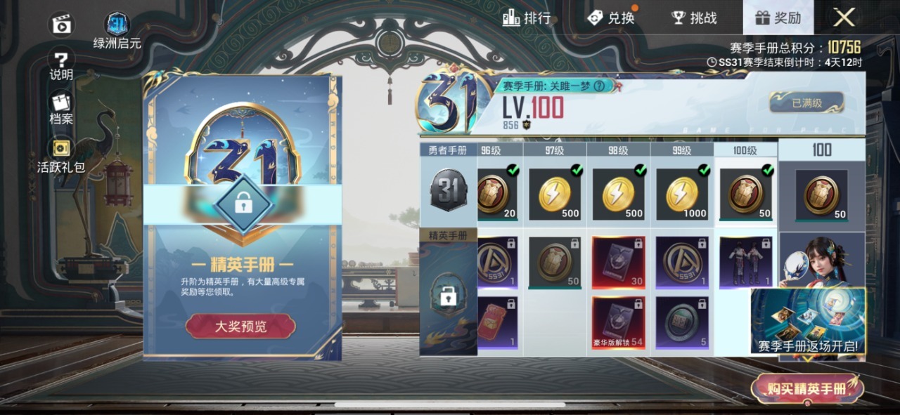 HPQM3257585和平精英账号详情图22