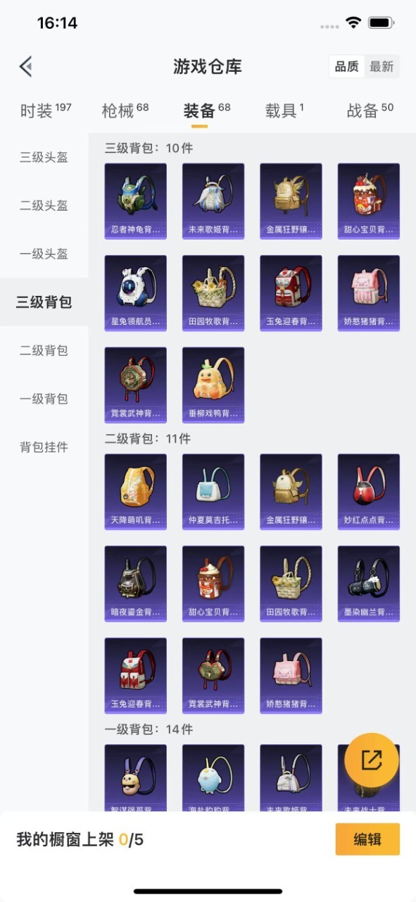 HPQM3257557和平精英账号详情图16 HPQM3257557和平精英账号详情图16