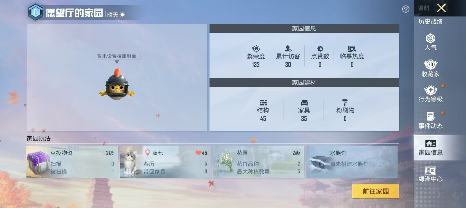 HPQM3253436和平精英账号详情图11 HPQM3253436和平精英账号详情图11