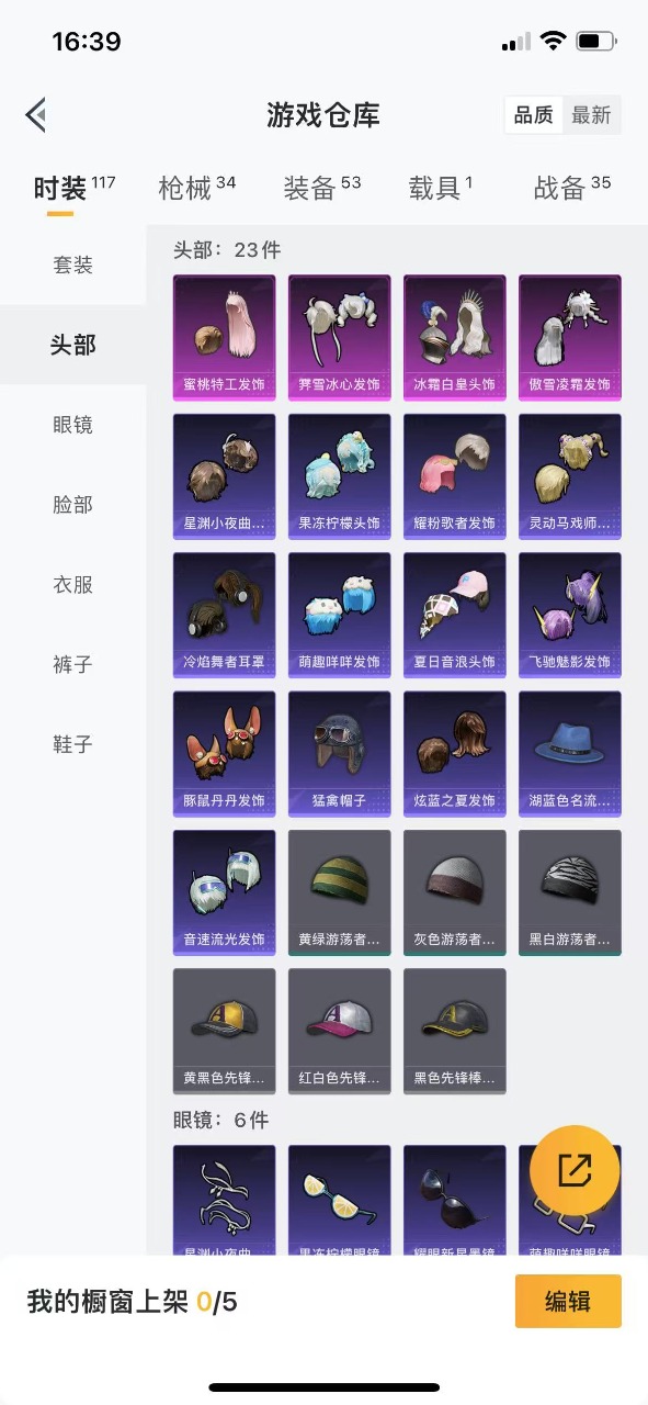 HPQM3262938和平精英账号详情图9 HPQM3262938和平精英账号详情图9